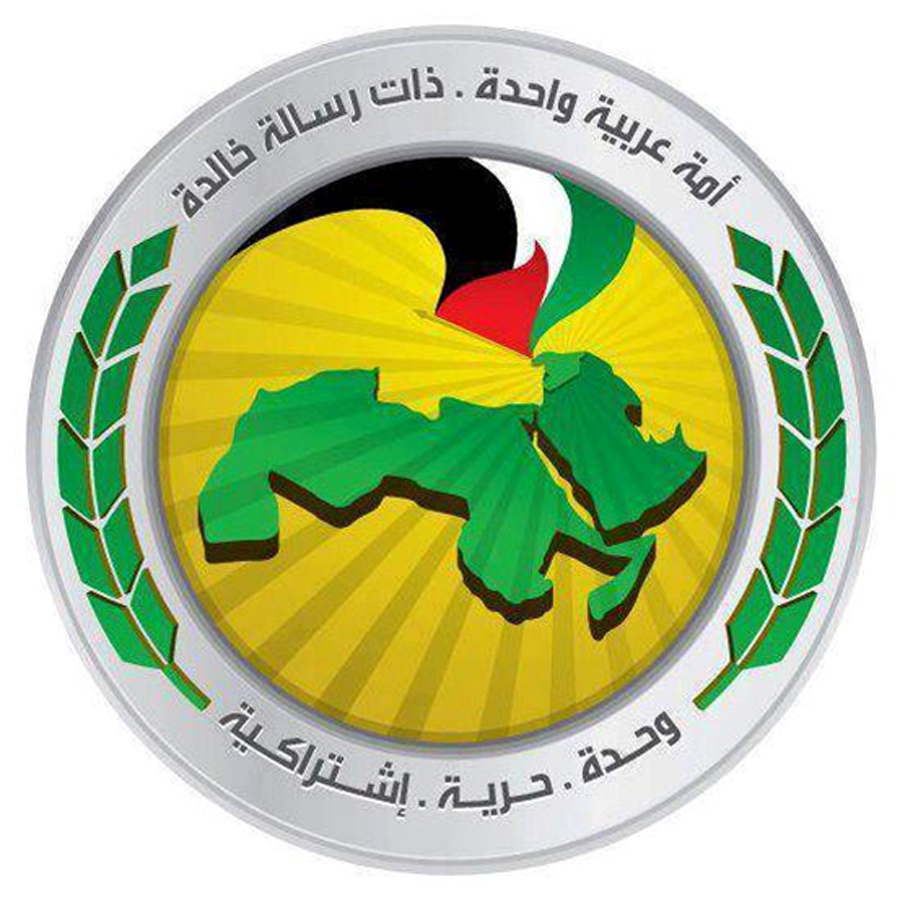 شعار حزب البعث العربي الاشتراكي