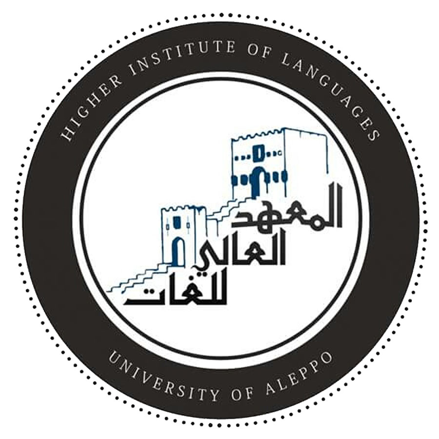 شعار المعهد العالي للغات جامعة حلب